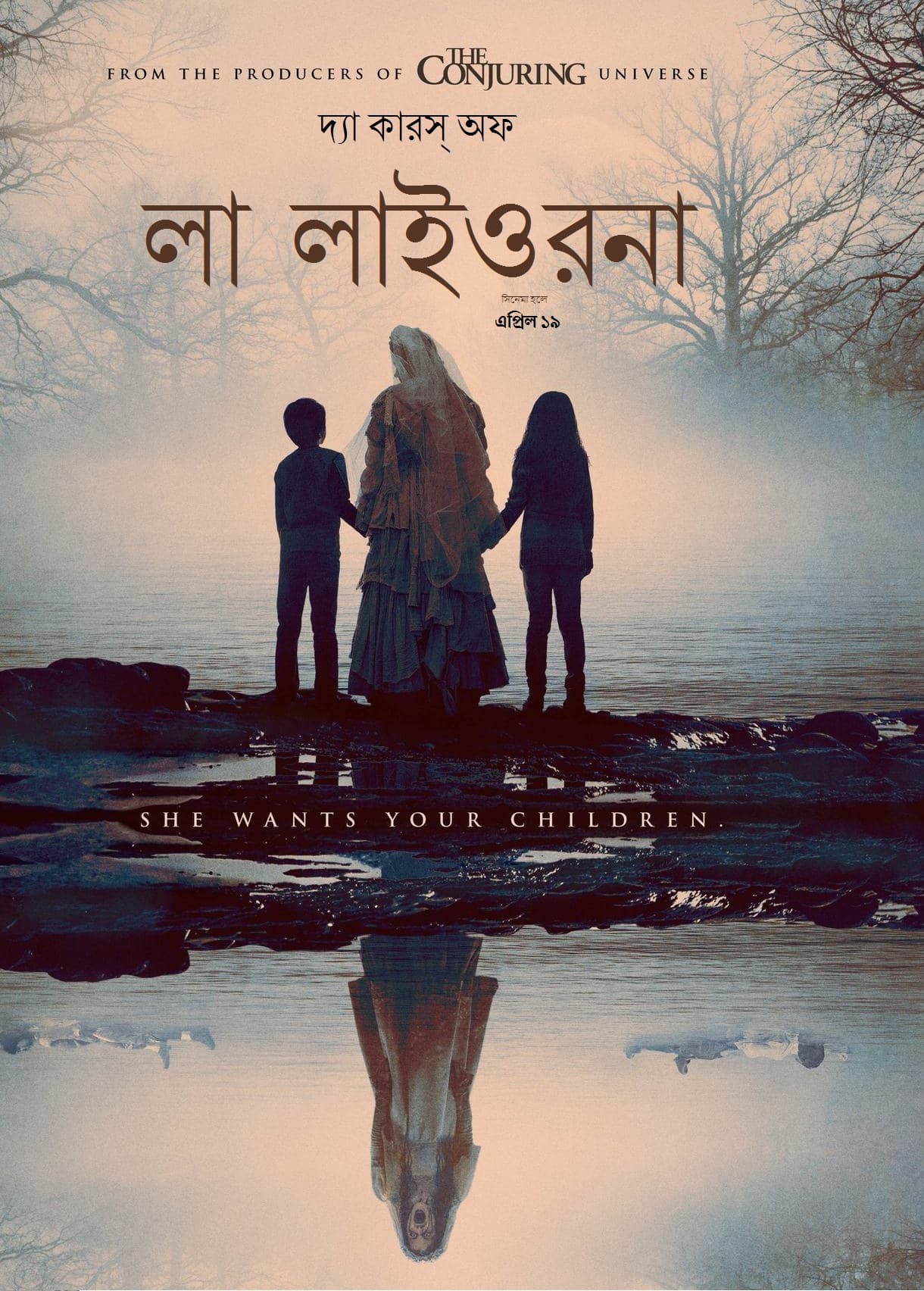 La llorona