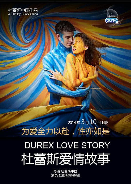 为爱全力以赴