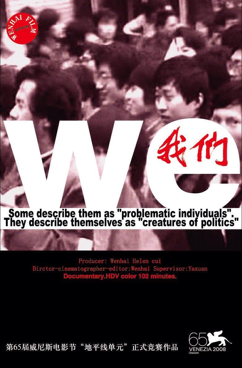 Wo Men