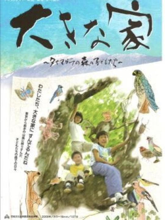 大家庭