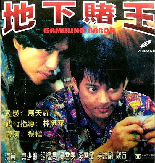 Gambling Baron
