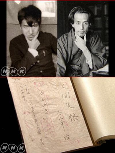 太宰治「人间失格」诞生秘话