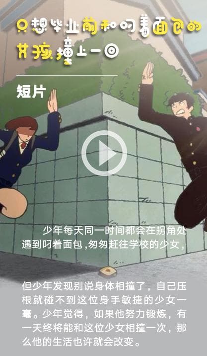 拐角处的浪漫