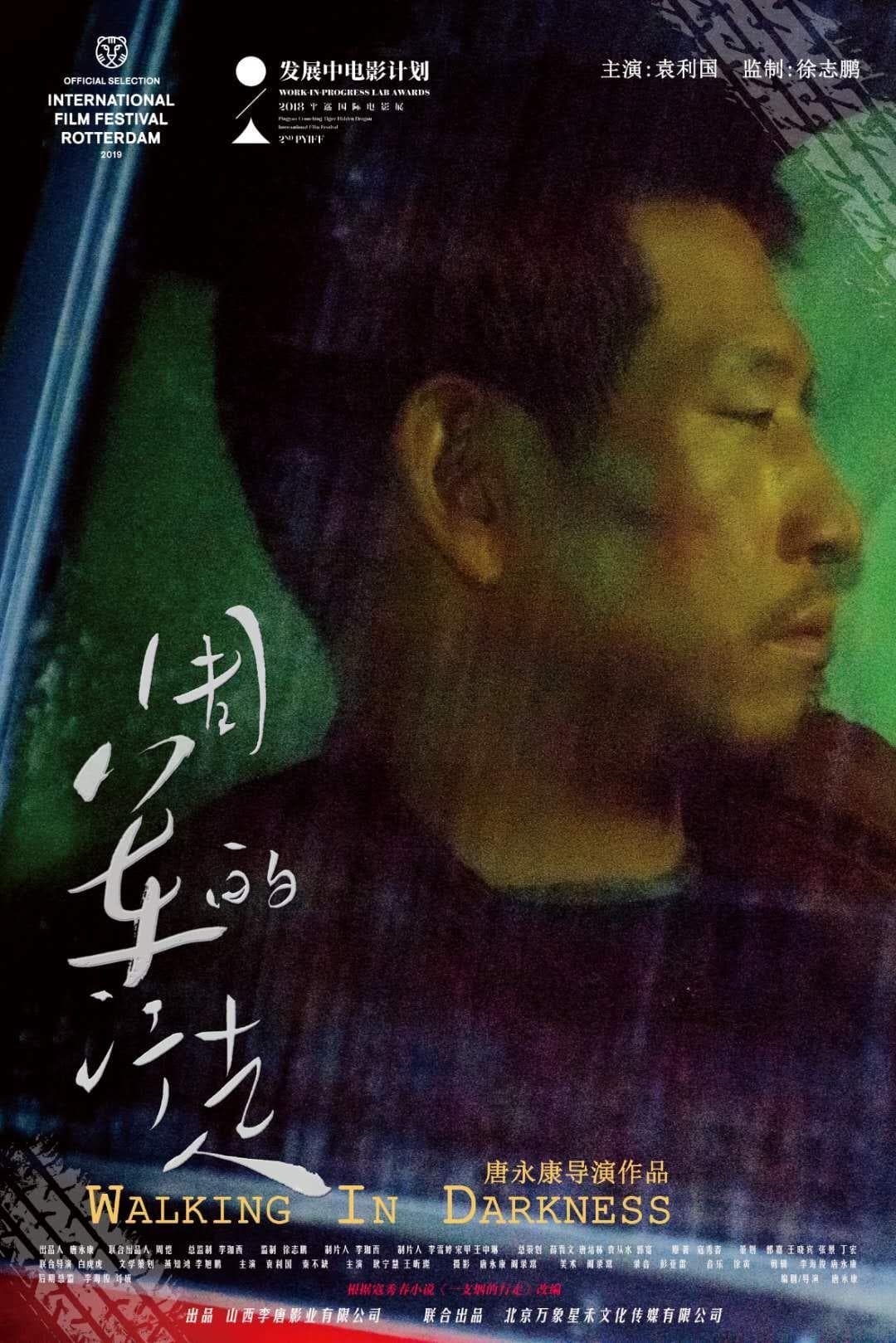 Zhou Jun De Xing Zou