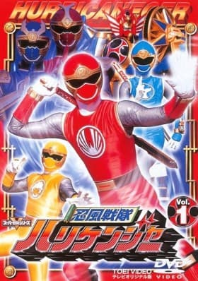 Ninpû sentai Harikenjâ