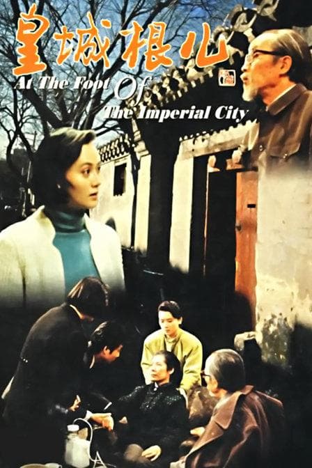 Huang Cheng Gen Er