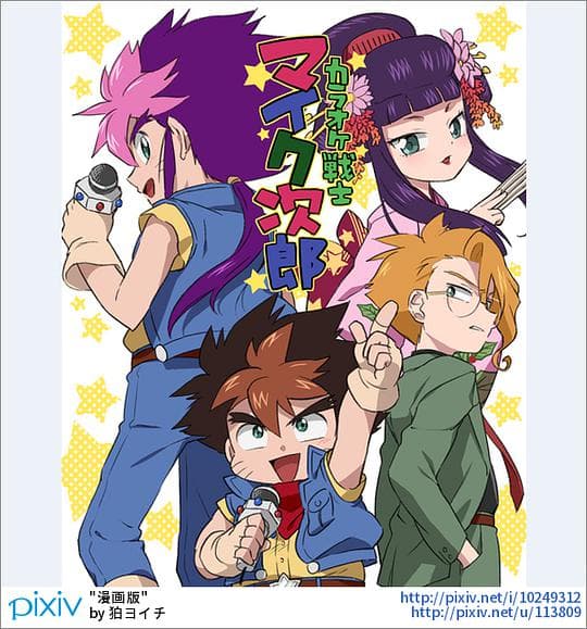 魔法小歌王