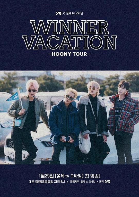 WINNER VACATION - HOONY TOUR -