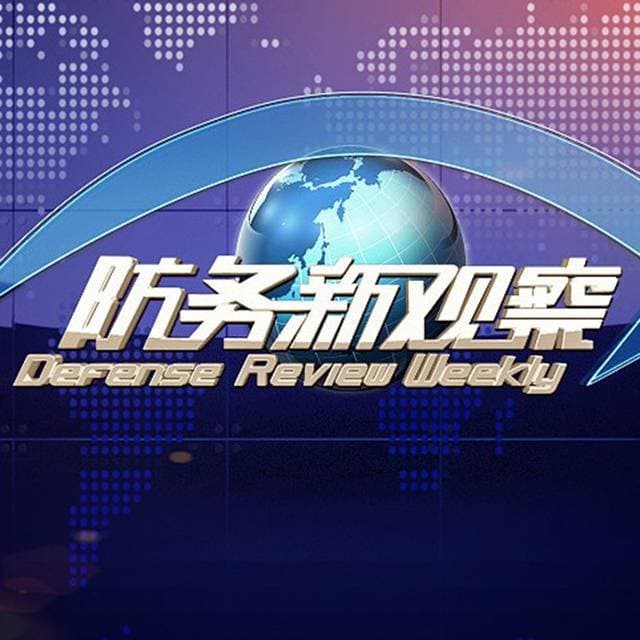 Defense Review Weekly