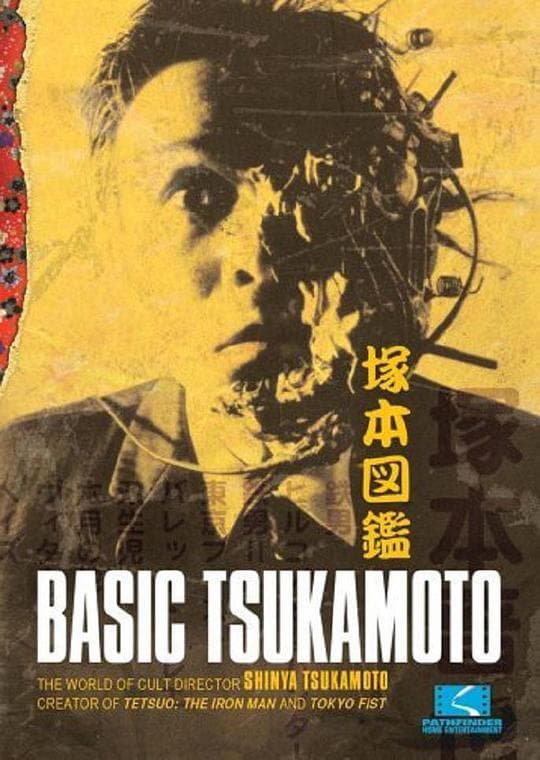 冢本图鉴