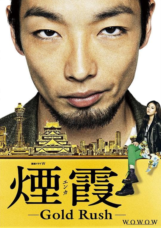 Enka: Gold Rush