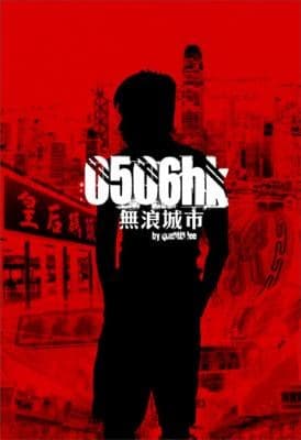 无浪城市