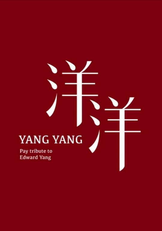 洋洋