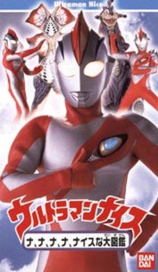 Ultraman Nice
