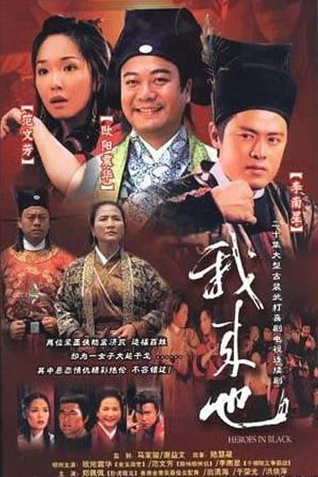 Wo lai ye