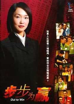 Bu bu wei ying
