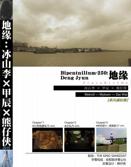 Bipentnilium-250: Place with Me