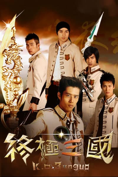 K.O. 3an Guo