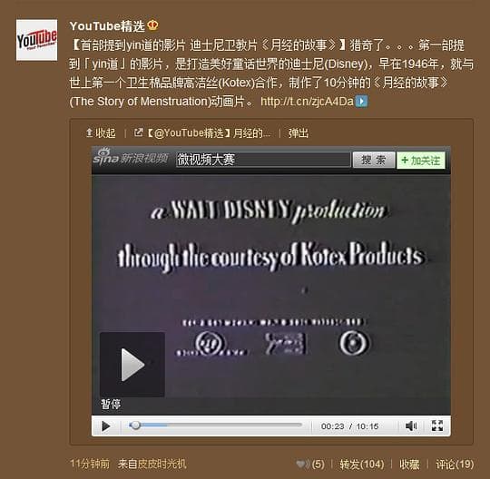图说大姨妈