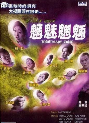 Chi mei wang liang