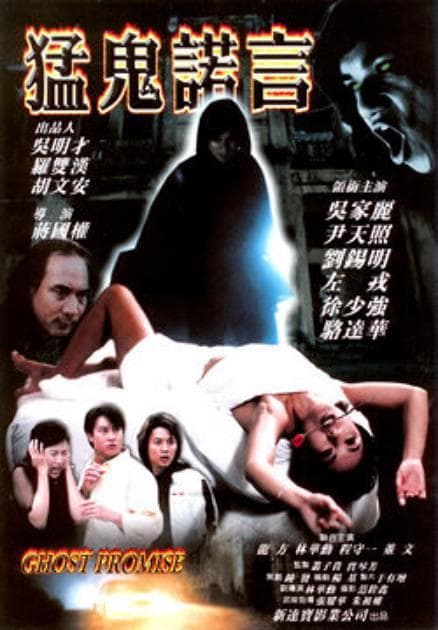 Ghost Promise