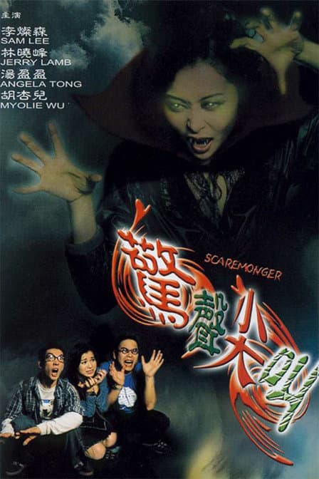Jing sheng jian jiao
