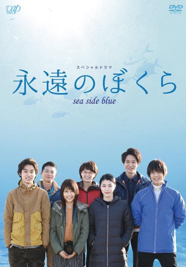 Seaside Blue