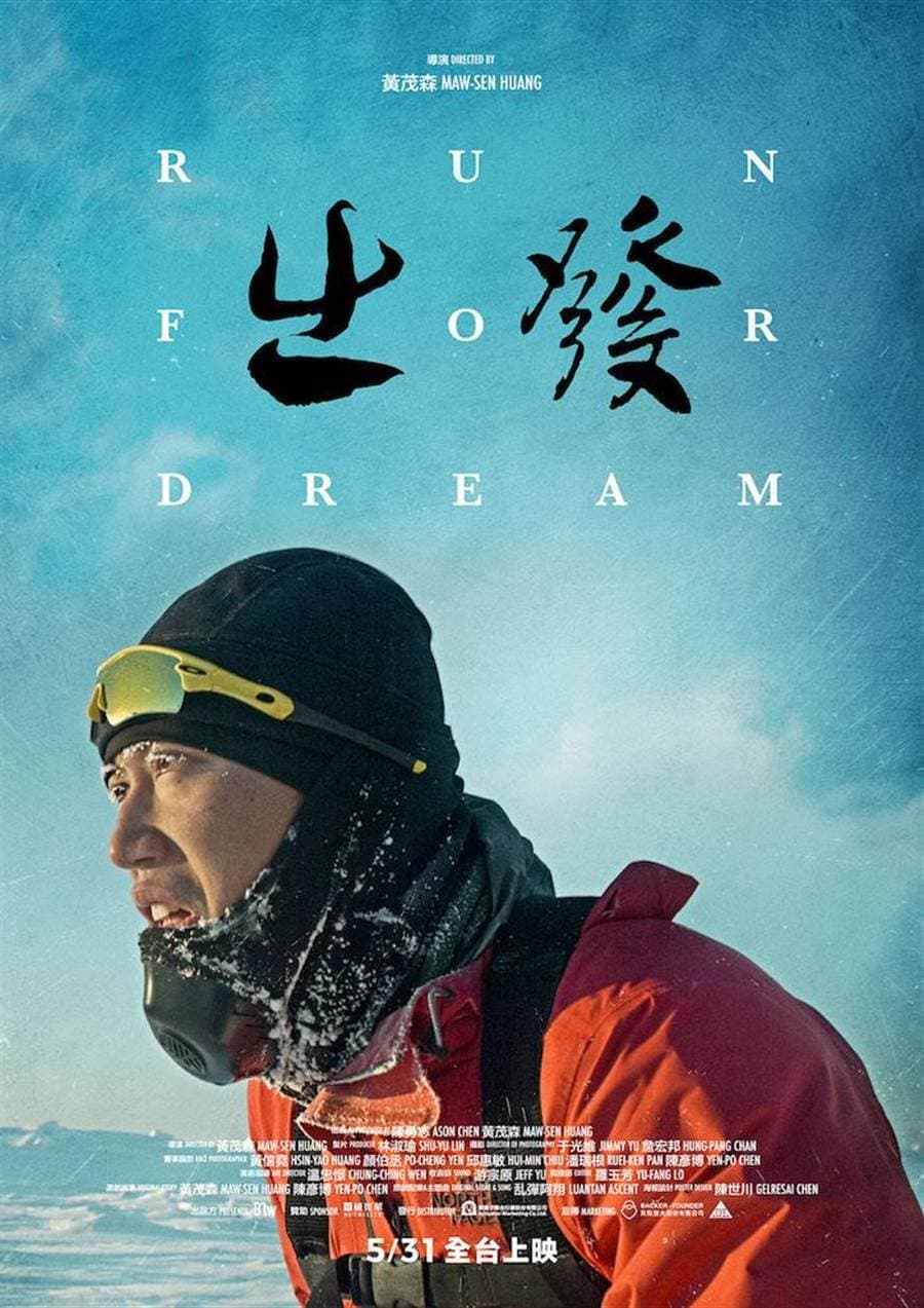 Run for Dream