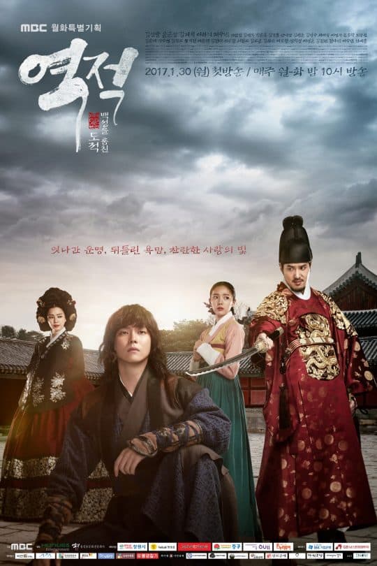The Rebel Hong Gil Dong