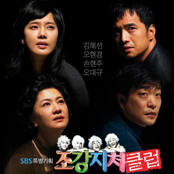 Jo-kang-ji-cheo Keul-leob