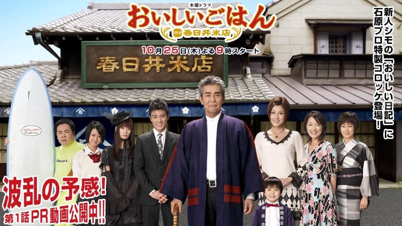 Oishii Gohan: Kamakura Kasugai kometen