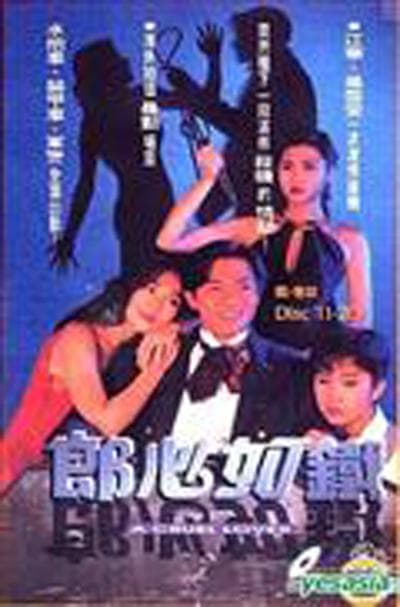 失落真心