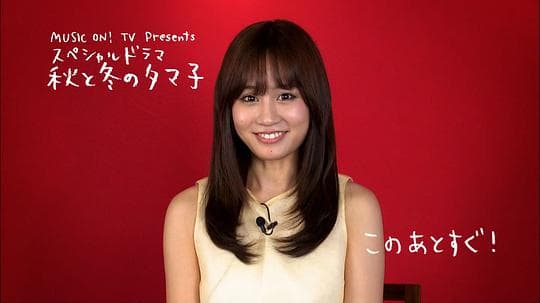 秋与冬的玉子