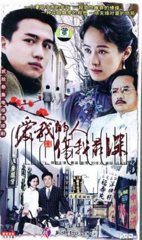 风雪夜归人