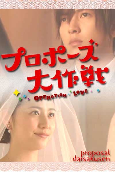 Operation Proposal