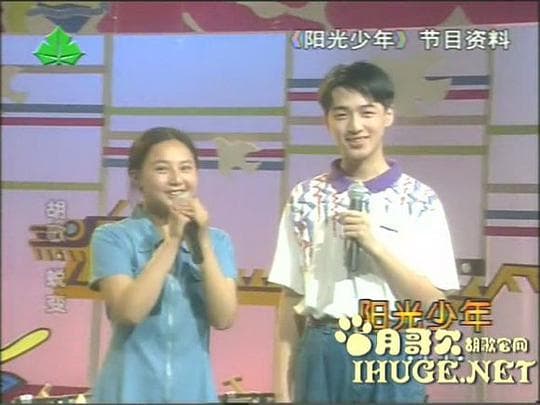 阳光少年