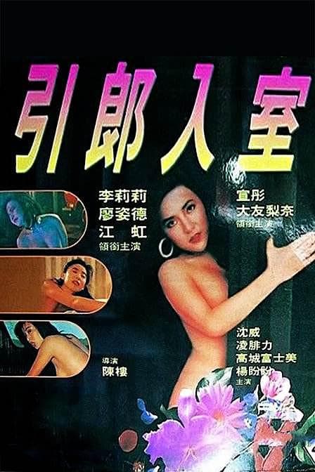 Yan long yap sat