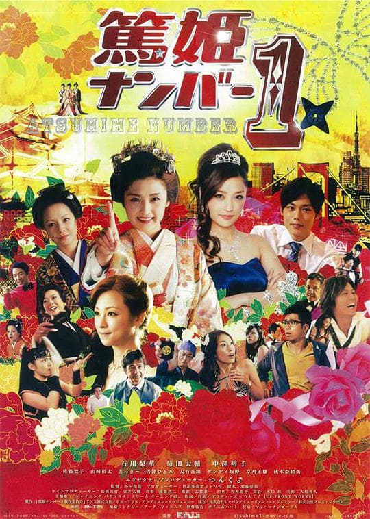 笃姬No.1