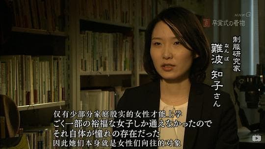 美之壶系列：毕业典礼的和服