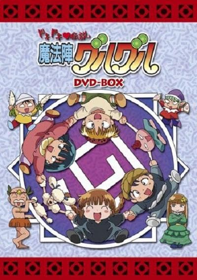 Doki doki densetsu mahou noburu guruguru