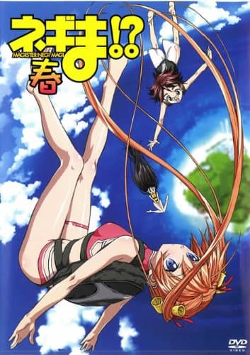 Mahou Sensei Negima! OVA Haru