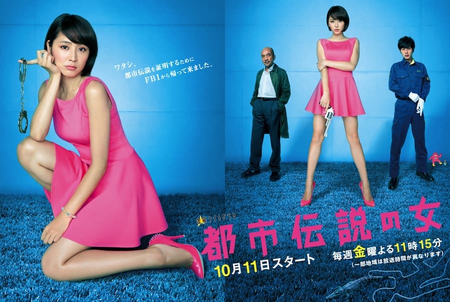 Toshi densetsu no onna