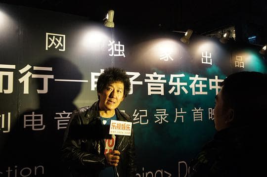 涉梦而行-电子音乐在中国