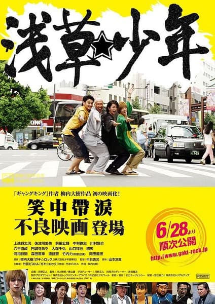 Gaki Rock