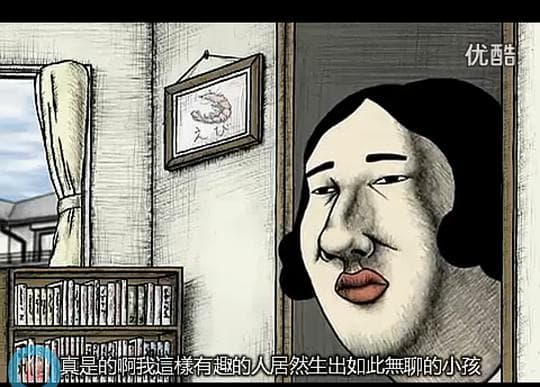 英俊的茂雄