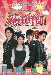 Ma la xian shi