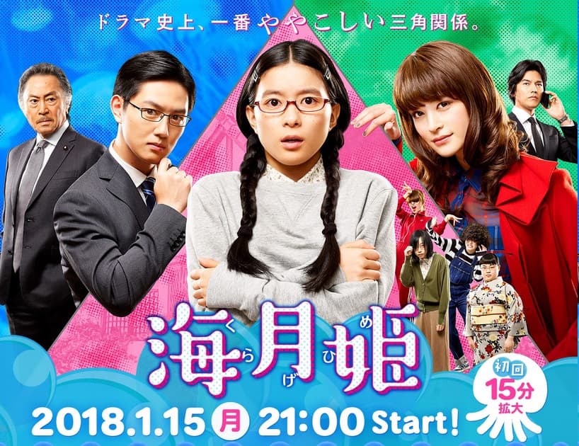 Princess Jellyfish