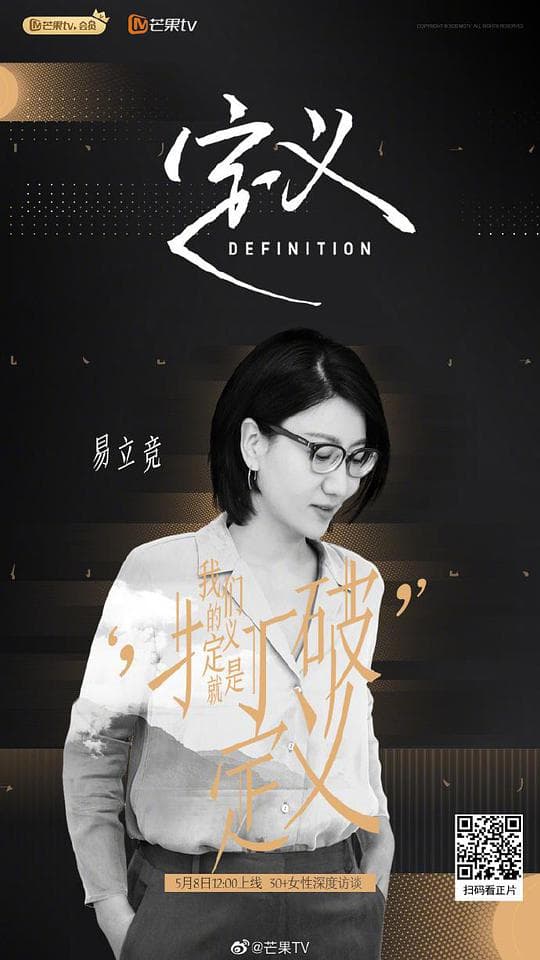 定义