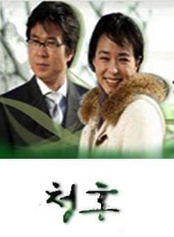 求婚