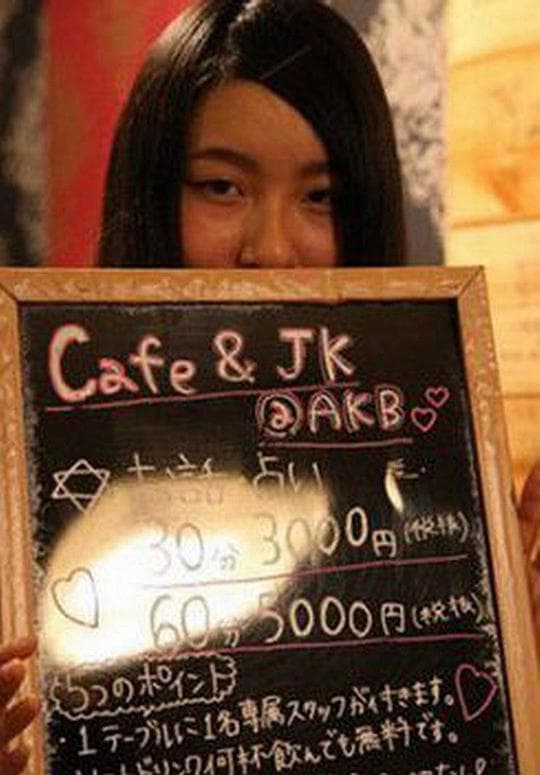 日本待售女学生